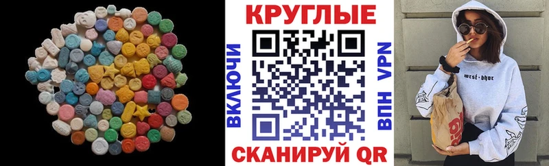 ЭКСТАЗИ 300 mg  Купить  Долгопрудный 