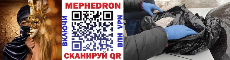 МЕФ мука  Купить закладки  Долгопрудный 